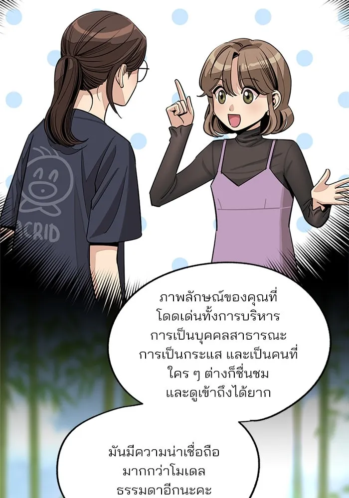 ความรักของอิซอบ ตอนที่ 77 รูปที่ 8