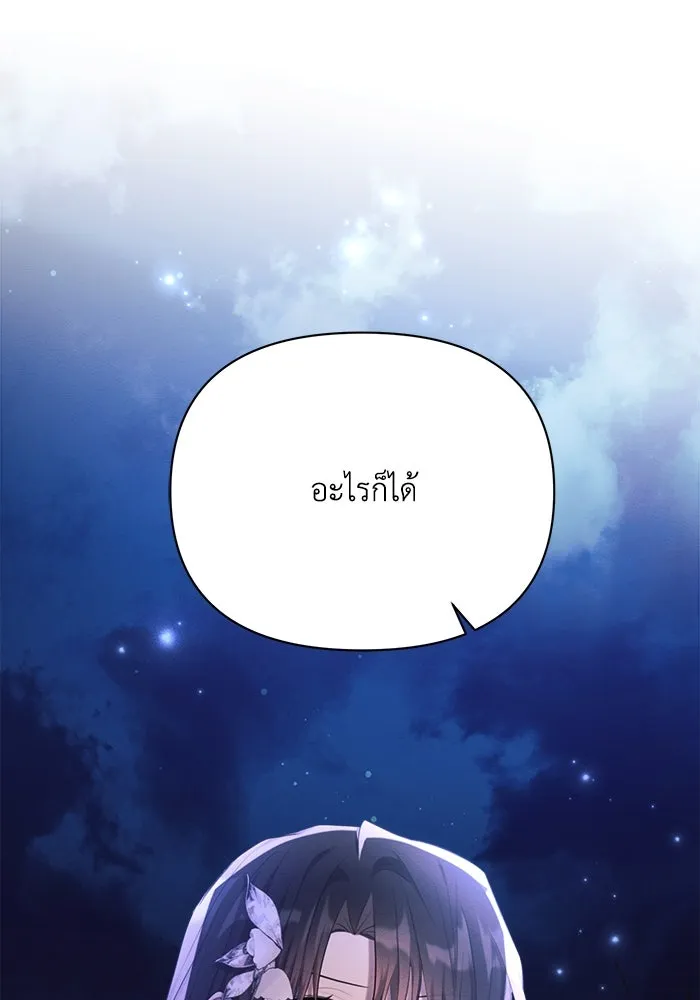 แอชสตาร์ต ตอนที่ 42 รูปที่ 67