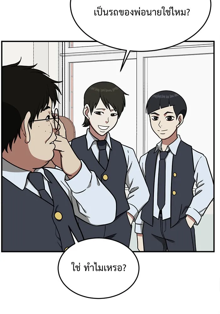 ช่วยเปลี่ยนฉันที ตอนที่ 81. เอเดน 1 รูปที่ 107