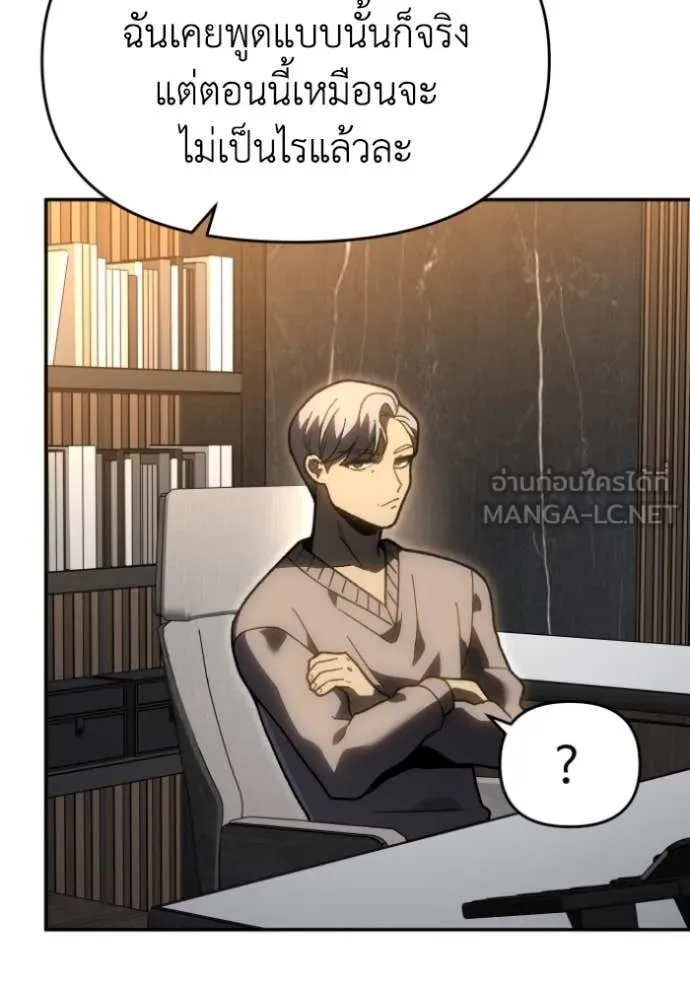 อดีตบอสหอคอย ตอนที่ 122 รูปที่ 159