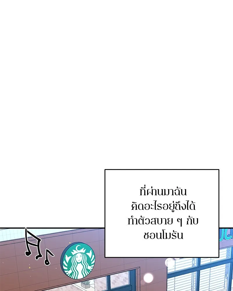 ตำนานเทพธิดาตกสวรรค์ ตอนที่ 30 รูปที่ 62