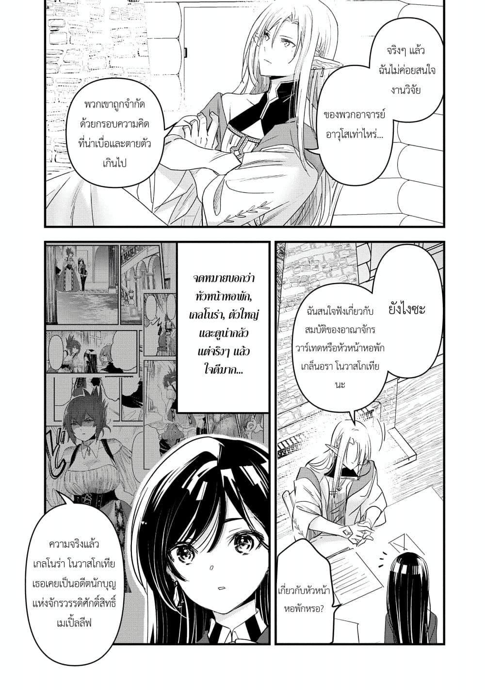 Manga-lc-com อ่านมังงะ อ่านการ์ตูน ออนไลน์ ฟรี I Was Transferred to Another World and Became a Teacher, but I’m Feared as a Witch Aoi-Sensei’s Academy Struggle Log ตอนที่ 1 2 3 4 5 6 7 8 9 10 11 12 13 14 ฟรี ไม่มีโฆษณา Manga-lc - อ่าน มังงะ อ่าน การ์ตูน ออนไลน์ อ่านมังงะ ฟรี