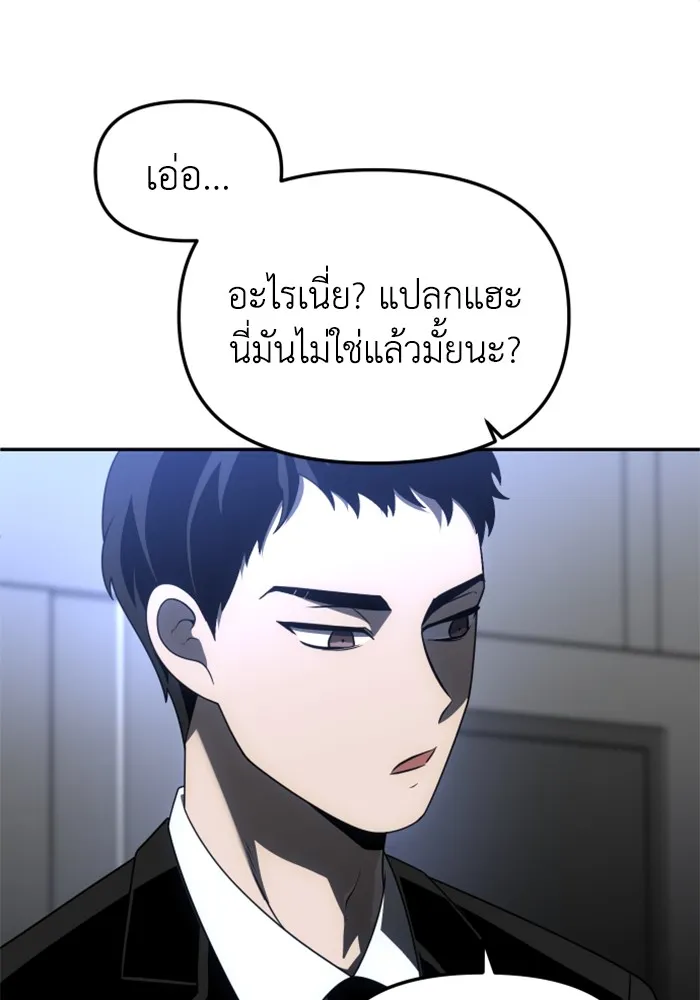 อดีตบอสหอคอย ตอนที่ 70 รูปที่ 197