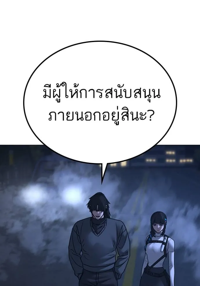 reality ตอนที่ 150 รูปที่ 59