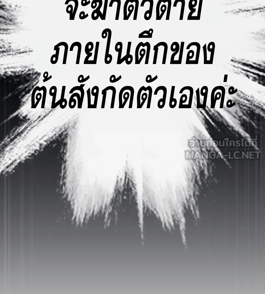 คอลเซ็นเตอร์เปลี่ยนชีวิต ตอนที่ 49 เจ้าของแก้วยาพิษ รูปที่ 102