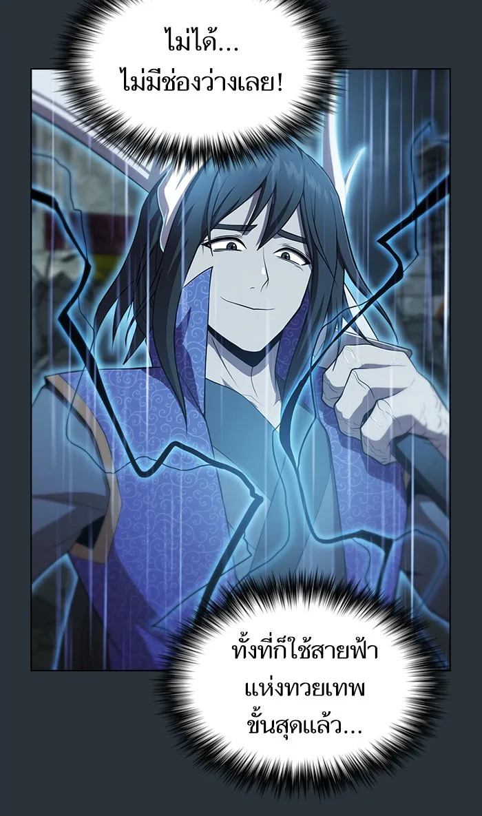 ผู้เล่นขั้นเทพแห่งหอคอยฝึกสอน ตอนที่ 88 รูปที่ 23