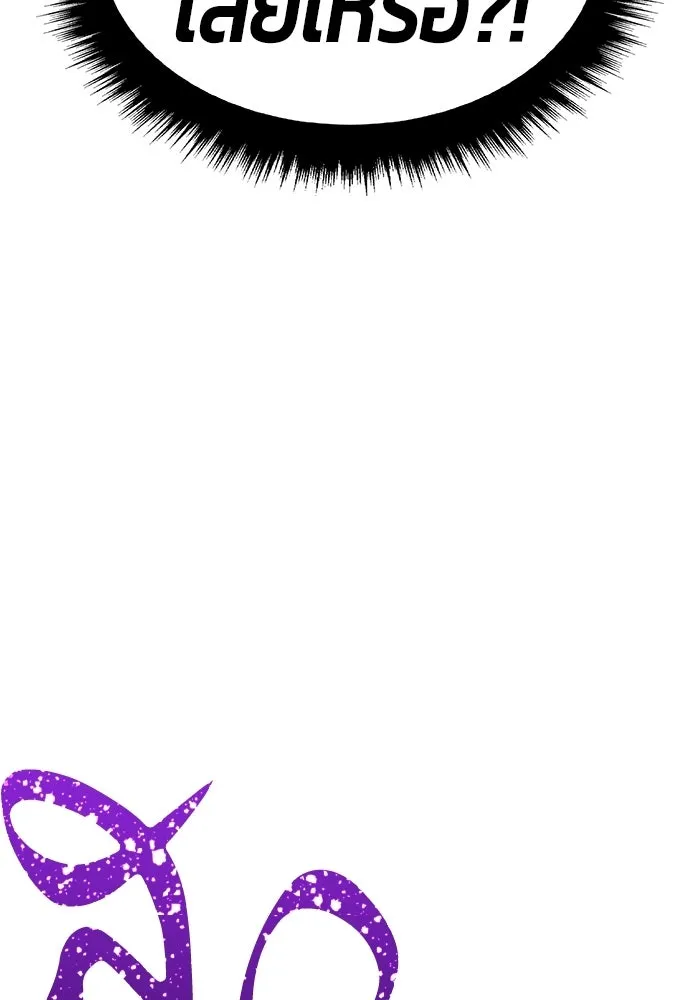 +99 ท่อนไม้พร้อมบวก ตอนที่ 20 รูปที่ 128