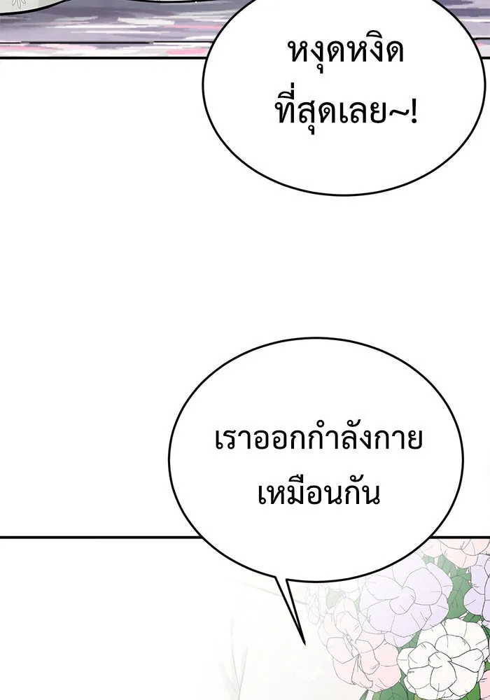 ช่วยเปลี่ยนฉันที ตอนที่ 101. เอเดน 21 รูปที่ 7