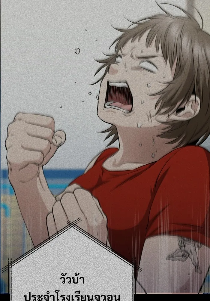 ราชินีนักบู๊ ตอนที่ 71 รูปที่ 97