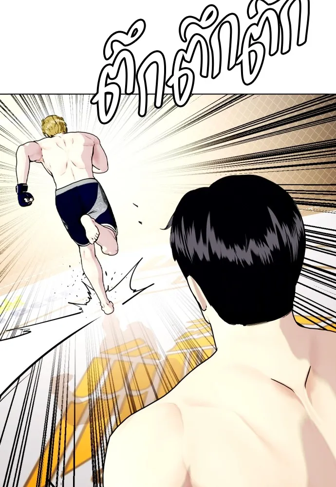 หมาหัวเน่าเก๋าเกินไป ตอนที่ 76 รูปที่ 133