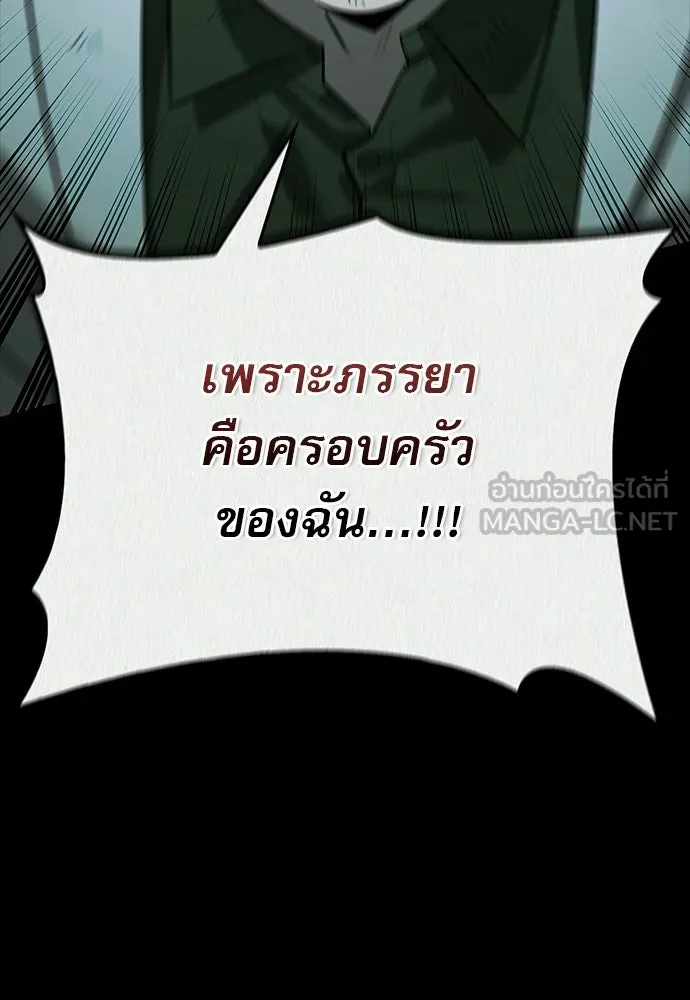ชีวิตฮีลใจนายฮันเตอร์คลาส S ตอนที่ 31 รูปที่ 153