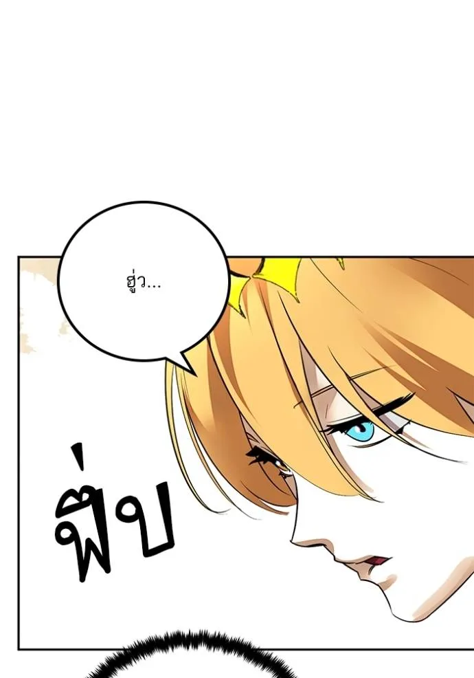 Return to Player ตอนที่ 170 รูปที่ 82