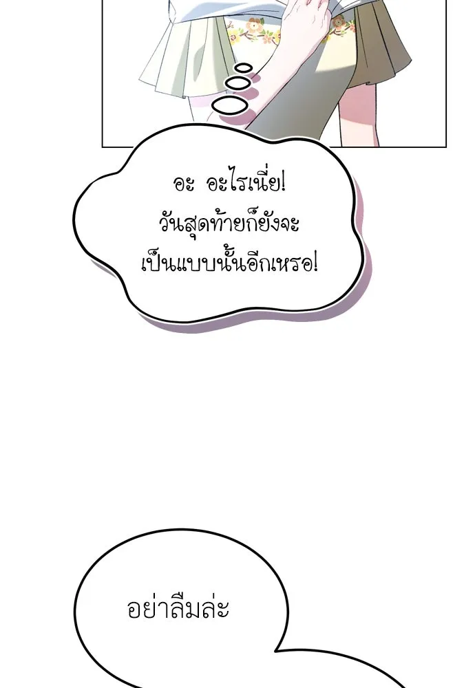 บุปผาลบคมดาบ ตอนที่ 28 รูปที่ 26