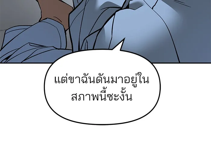 เลวฟาดเลว ตอนที่ 182 รูปที่ 11