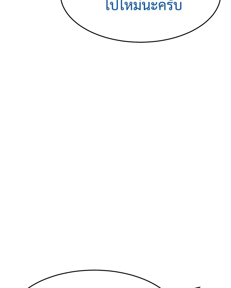 แบคXX ตอนที่ 39 รูปที่ 104