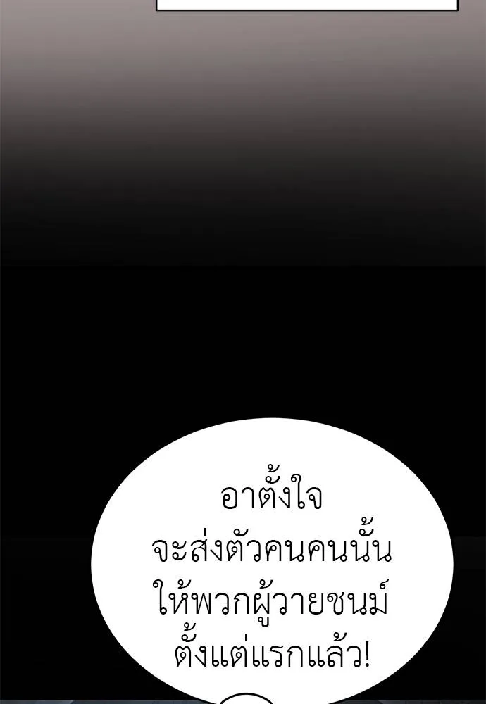 ยมราชลงทัณฑ์ ตอนที่ 63 รูปที่ 28