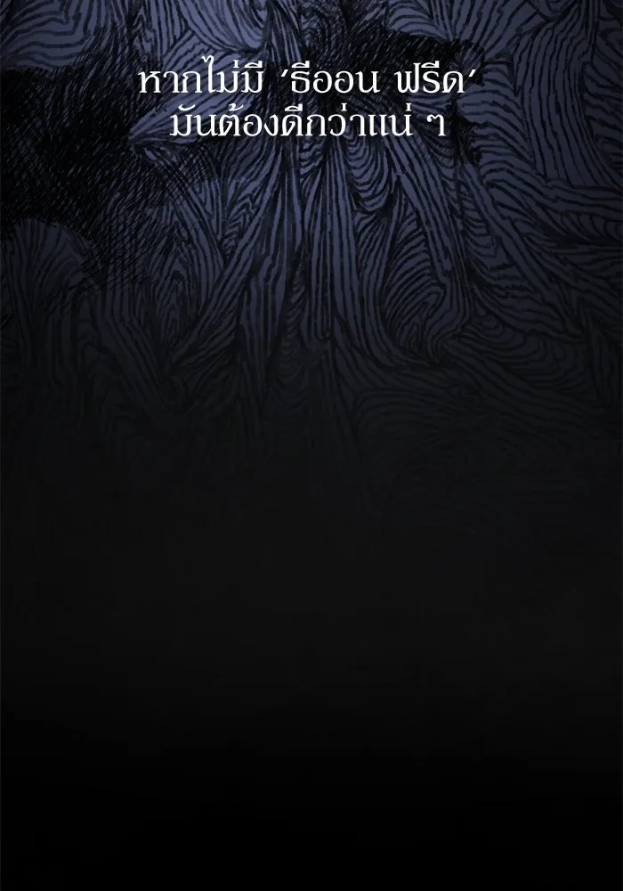 เกิดใหม่คราวนี้ ขอเป็นคนดีดูสักครั้ง ตอนที่ 58 รูปที่ 80