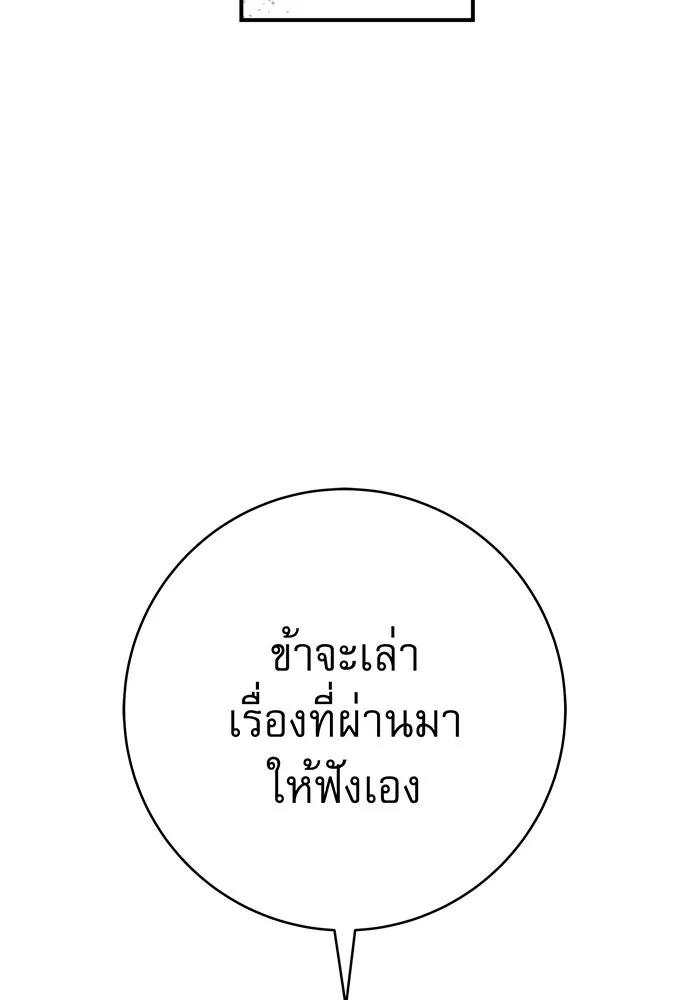 นางร้ายที่ไหนจะมีคุณธรรม ตอนที่ 59 รูปที่ 95