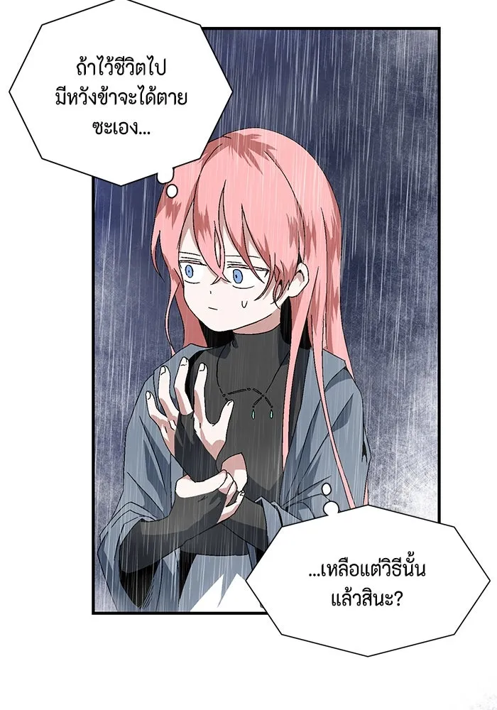 หนึ่งก้าวสู่เจ้ามาร ตอนที่ 2 การเริ่มต้นครั้งใหม่ (2) รูปที่ 304