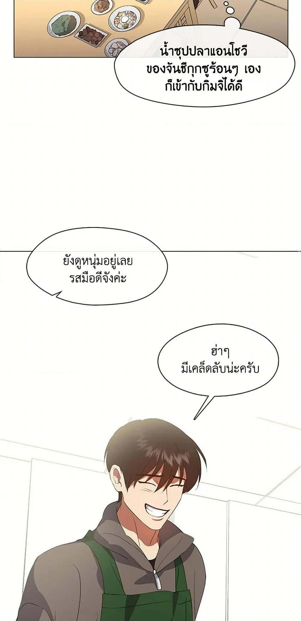 Afterlife Diner ร_านอาหารหล_งความตาย ตอนที่ ตอนที่ 68 รูปที่ 15