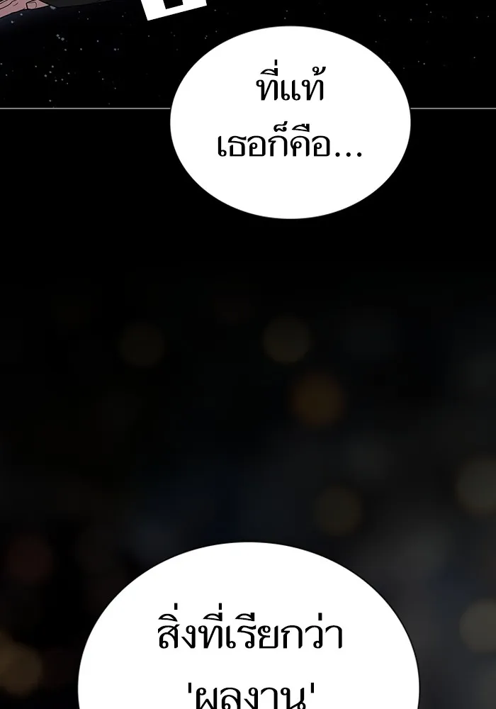 ผู้เล่นขั้นเทพแห่งหอคอยฝึกสอน ตอนที่ 203 รูปที่ 112