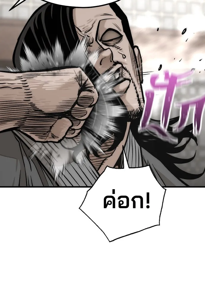 เส้นทางสู่เทพมาร ตอนที่ 138 รูปที่ 58