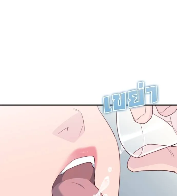 Spy House ตอนที่ 42 รูปที่ 80