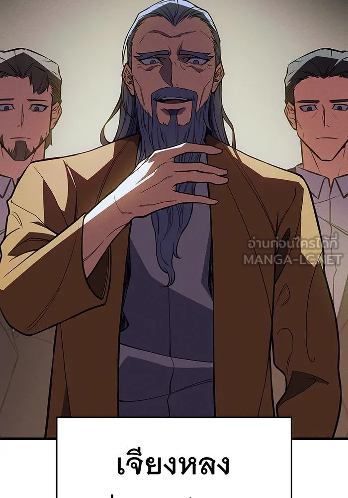 เกิดใหม่พร้อมพลังแห่งราชัน ตอนที่ 72 รูปที่ 126