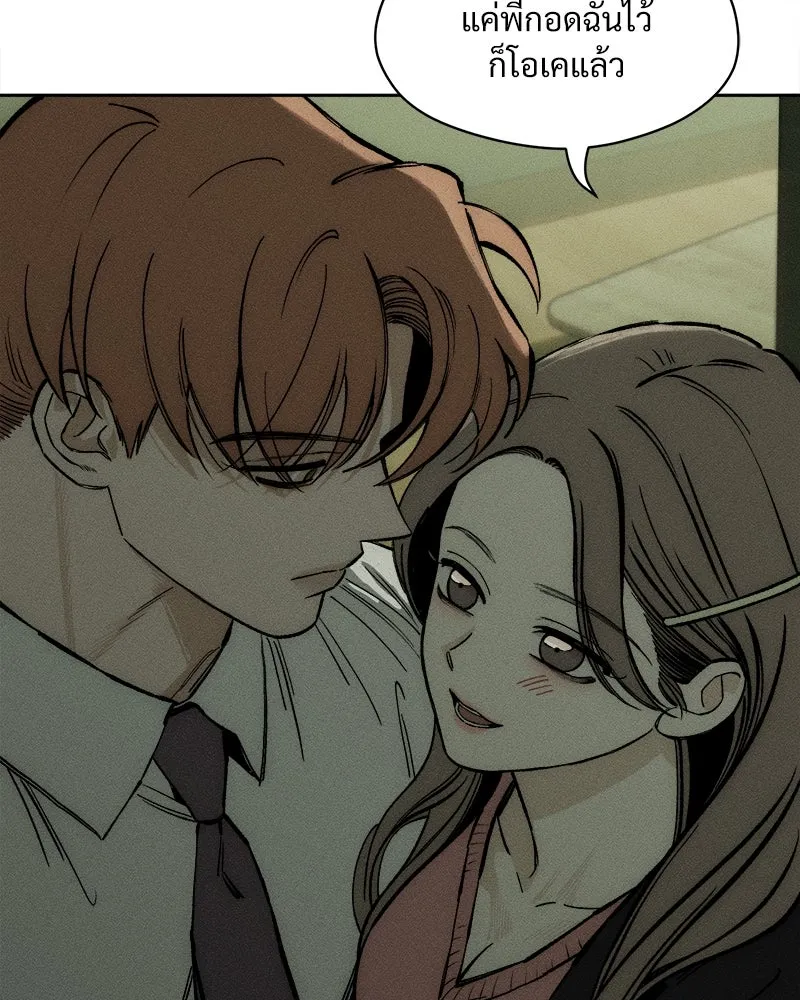 บุปผารุ่มราคะ ตอนที่ 17 รูปที่ 13