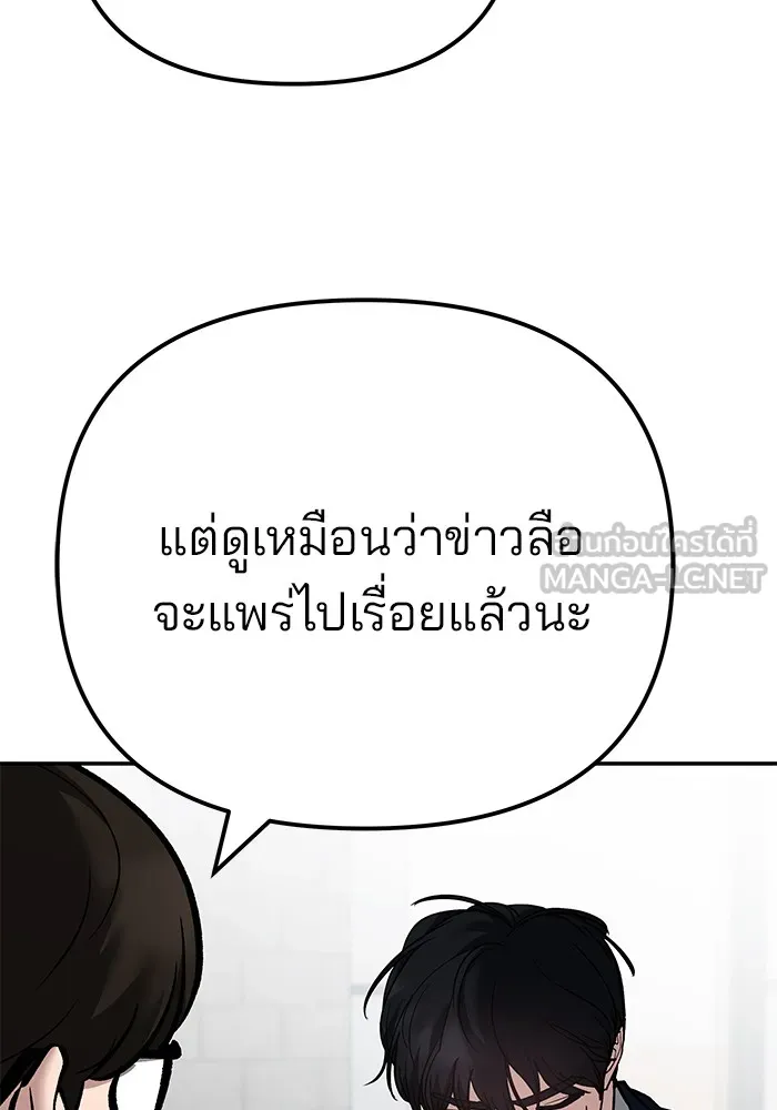 เลวฟาดเลว ตอนที่ 96 รูปที่ 51