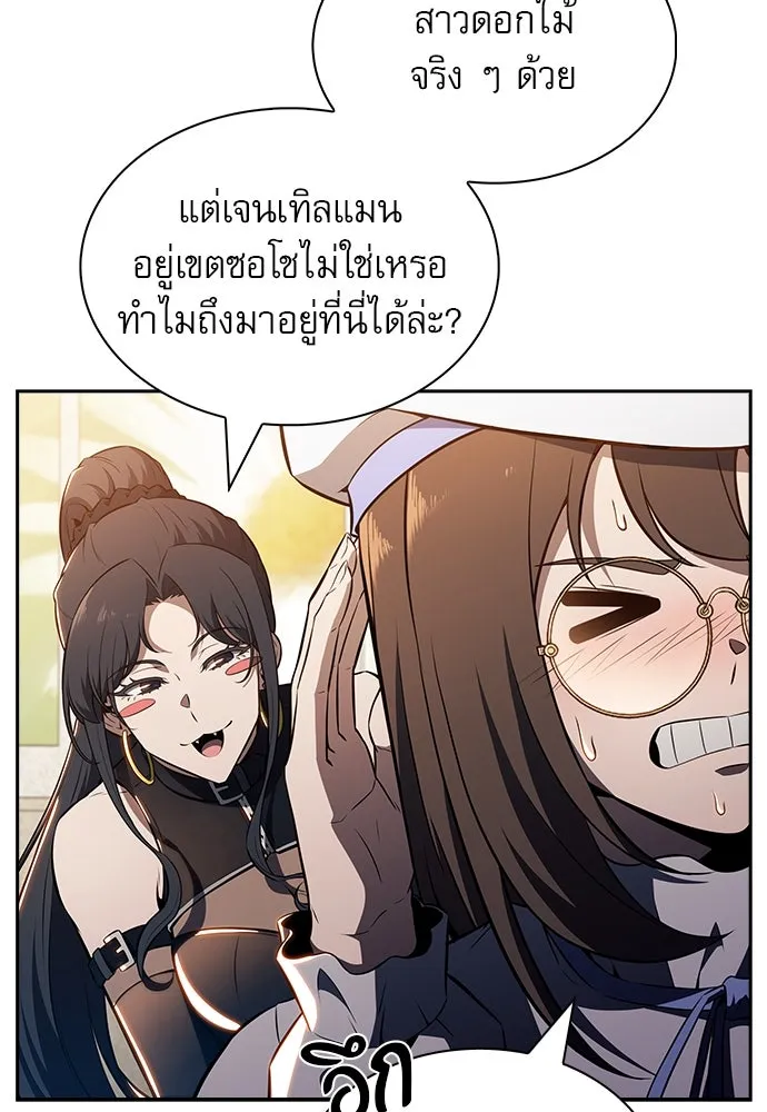 ครัวผู้กล้าท้าให้ชิม ตอนที่ 18 รูปที่ 112