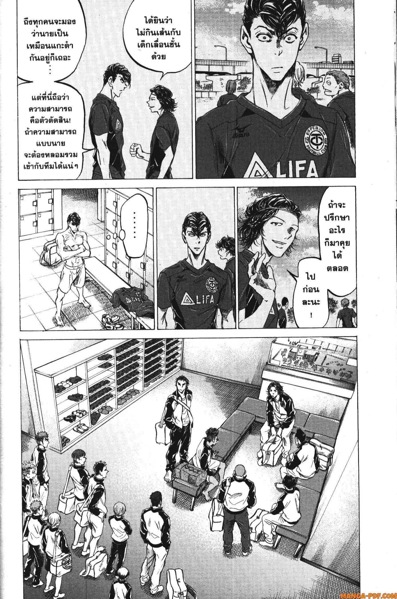 Manga-lc-com อ่านมังงะ อ่านการ์ตูน ออนไลน์ ฟรี Ao Ashi แข้งเด็กหัวใจนักสู้ ตอนที่ 1 2 3 4 5 6 7 8 9 10 11 12 13 14 ฟรี ไม่มีโฆษณา Manga-lc - อ่าน มังงะ อ่าน การ์ตูน ออนไลน์ อ่านมังงะ ฟรี
