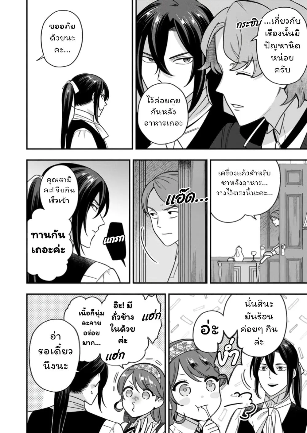 Manga-lc-com อ่านมังงะ อ่านการ์ตูน ออนไลน์ ฟรี Aisanai to Iwaremashite mo Moto Maou no Hakushaku Reijou wa  ตอนที่ 1 2 3 4 5 6 7 8 9 10 11 12 13 14 ฟรี ไม่มีโฆษณา Manga-lc - อ่าน มังงะ อ่าน การ์ตูน ออนไลน์ อ่านมังงะ ฟรี