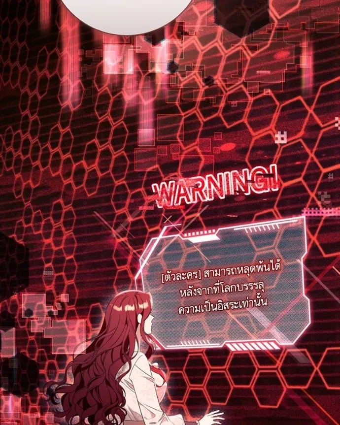 นึกว่าเป็นอิเซไคธรรม ตอนที่ 87 รูปที่ 40