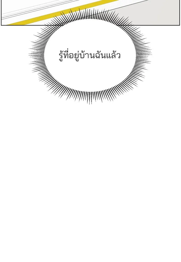 รักผิดแผน ตอนที่ 25 รูปที่ 17