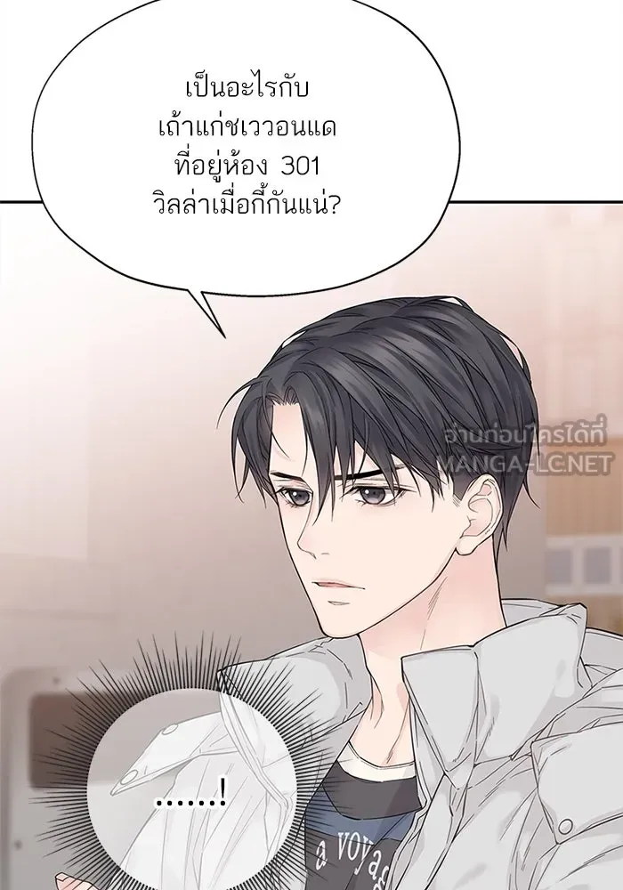 สลับรัก สลับชะตา ตอนที่ 7 รูปที่ 51