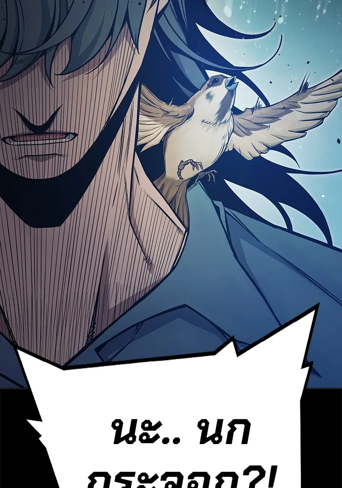 เยาวชนคนคุก ตอนที่ 24 รูปที่ 23