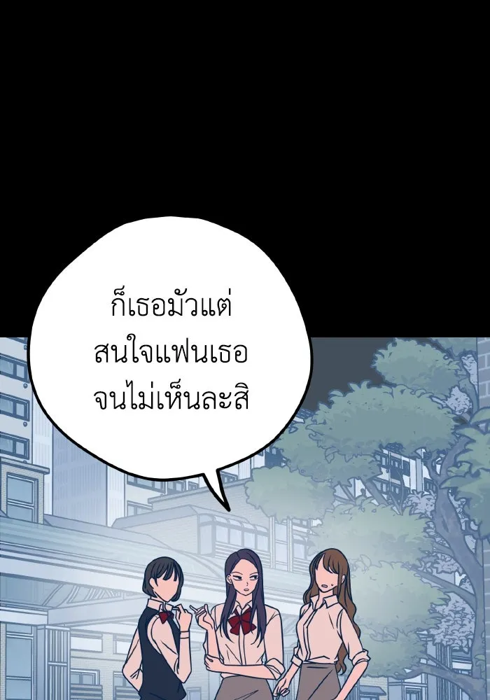 รักนี้ไม่มีรีไซเคิล ตอนที่ 30 รูปที่ 5