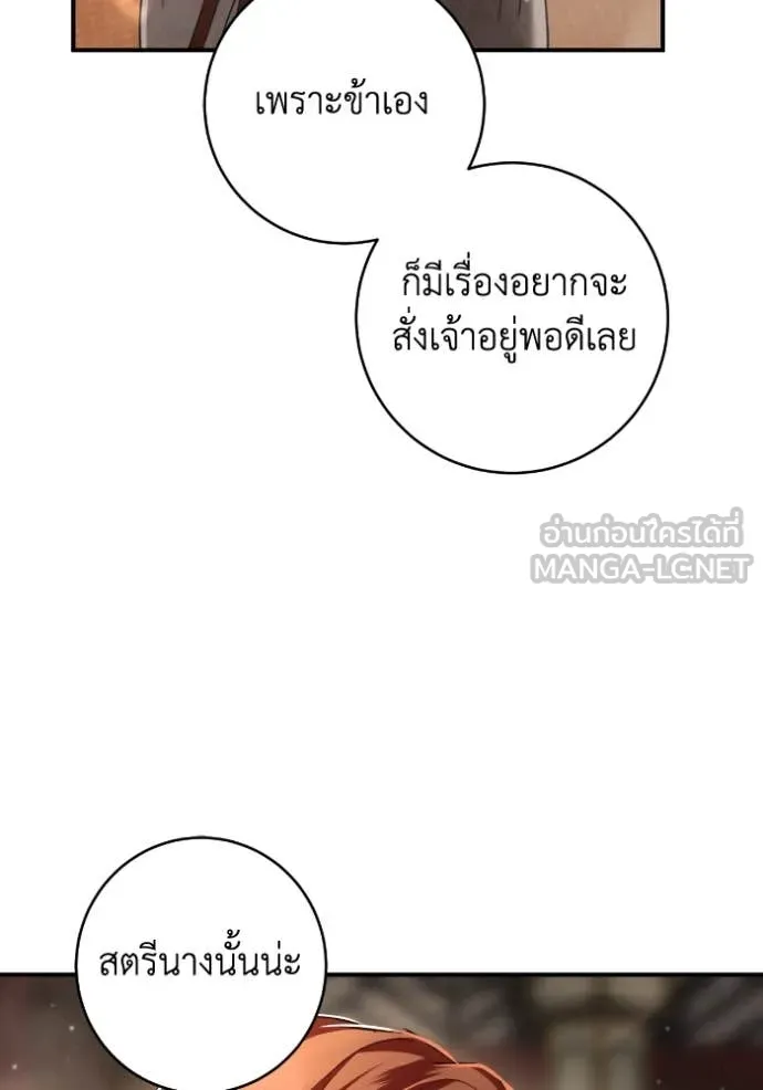 ยามหมาป่าทมิฬ ตอนที่ 52 รูปที่ 157