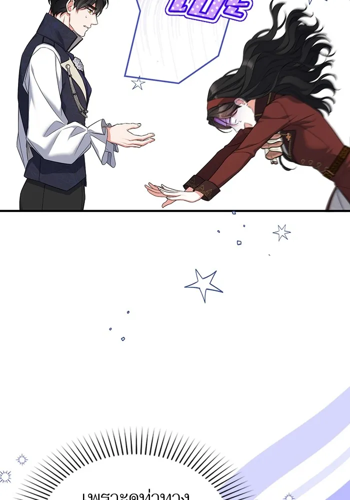 แด่ตัวละครโปรดที่ถูกทิ้ง ตอนที่ 44 รูปที่ 34