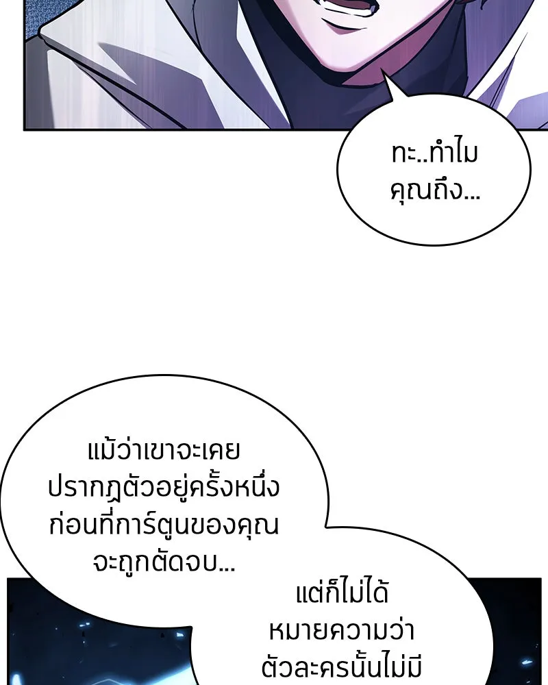 Omniscient Reader อ่านชะตาวันสิ้นโลก ตอนที่ 25 เหล่าผู้เผชิญหน้ากับเทพเจ้า (2 รูปที่ 85