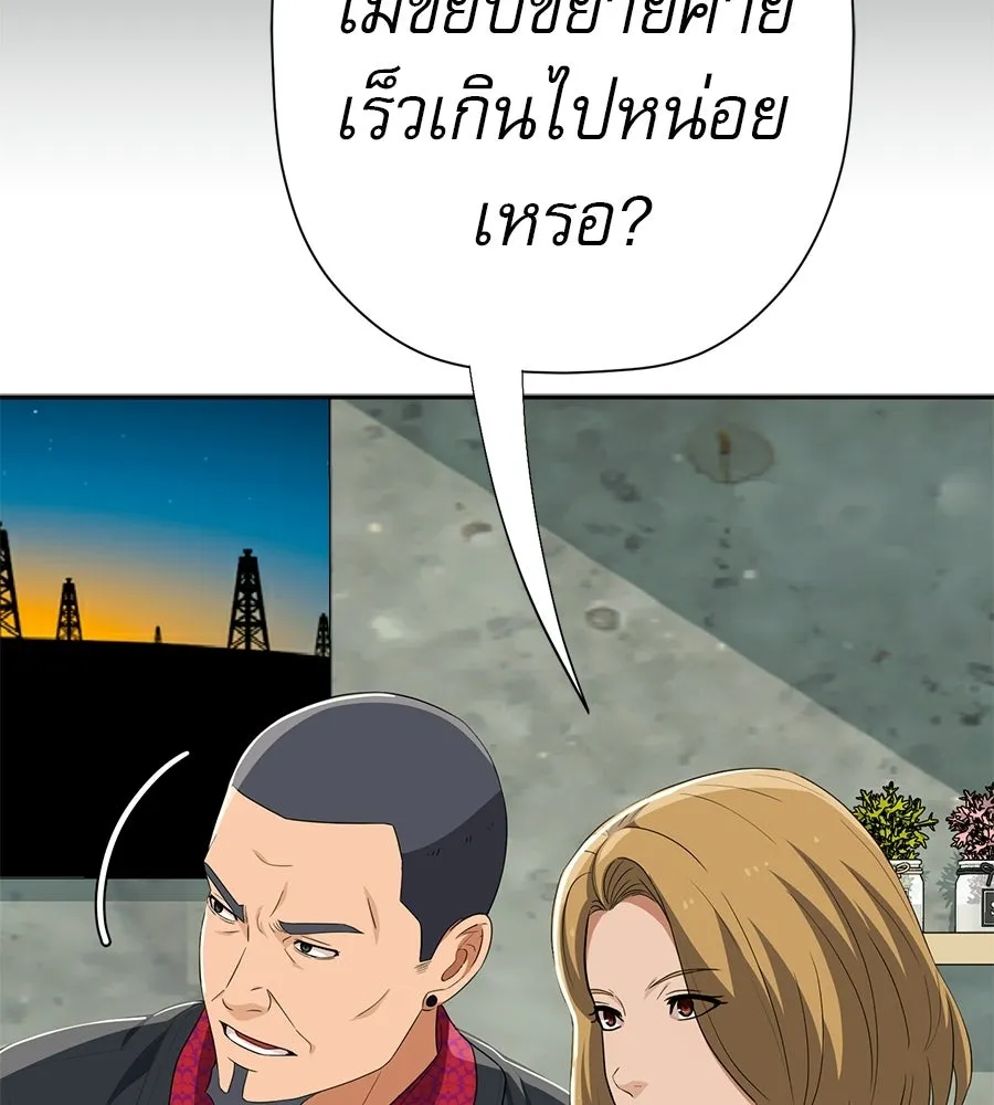 คอลเซ็นเตอร์เปลี่ยนชีวิต ตอนที่ 79 หัตถ์แห่งไมดาส รูปที่ 59