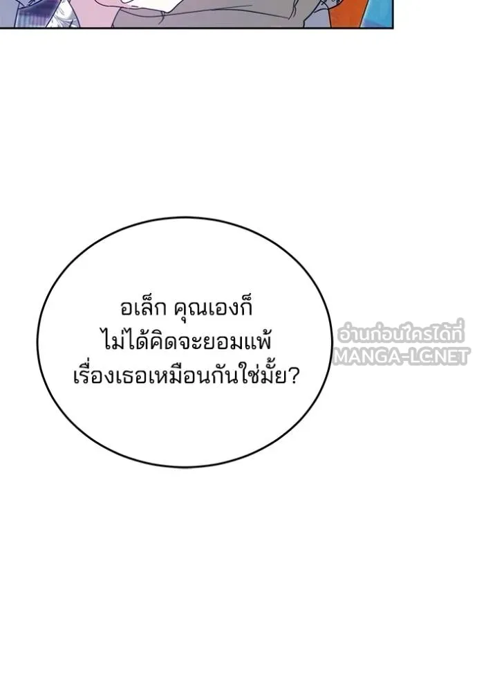 เจ้าสาวอัคนีดำ ตอนที่ 89 รูปที่ 109