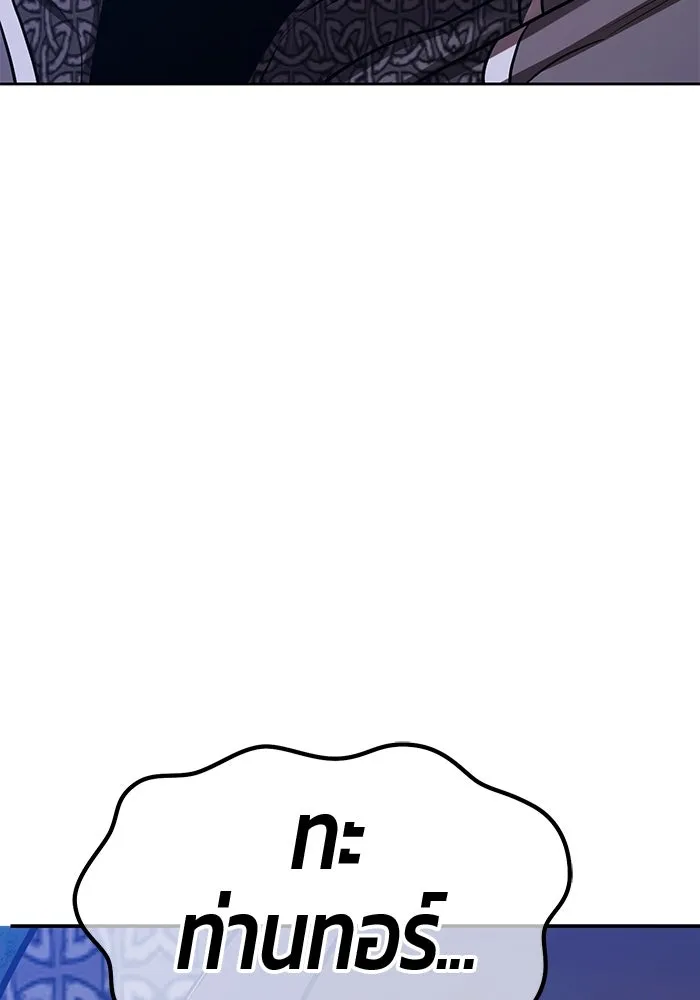 +99 ท่อนไม้พร้อมบวก ตอนที่ 57 ดิเมนชันอีตเตอร์ (5) รูปที่ 263