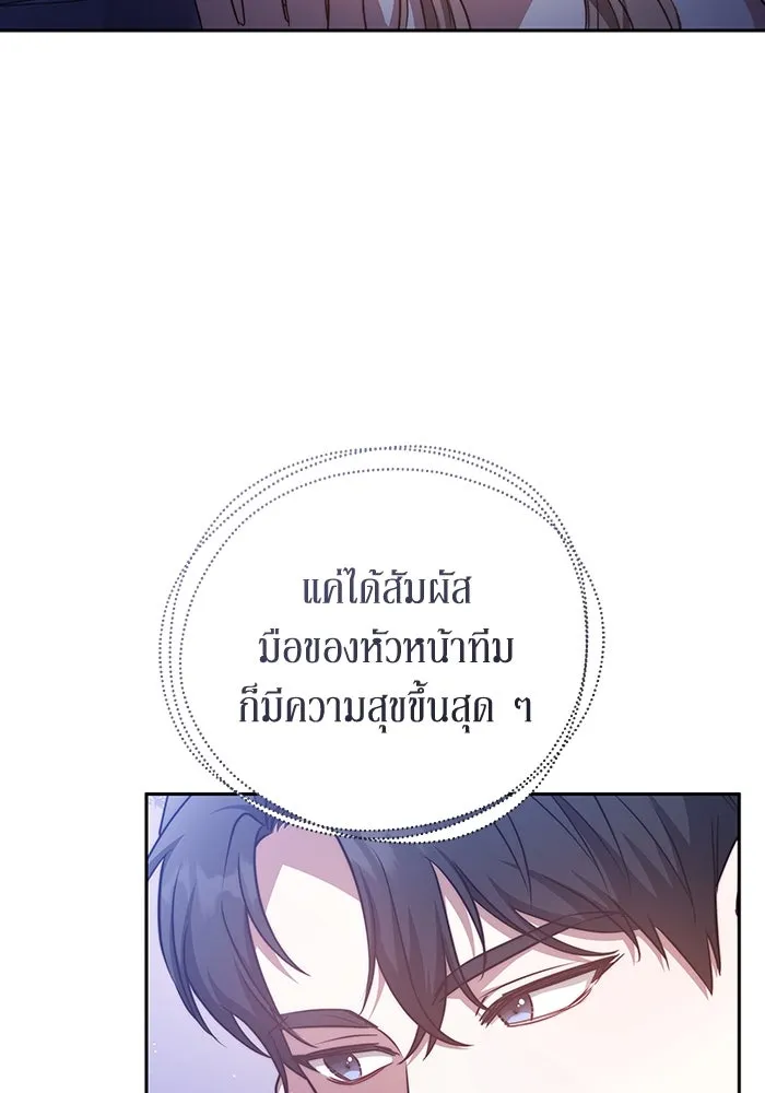 ละลายรักให้ล้นใจ ตอนที่ 28 รูปที่ 89