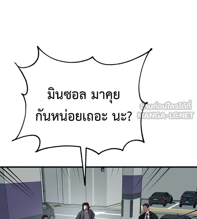 เรียกฉันว่าพระเจ้า ตอนที่ 14 รูปที่ 57