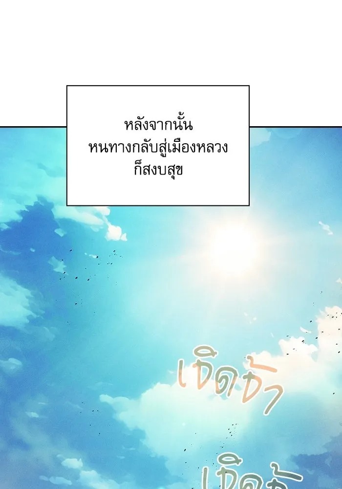 นักดาบอัจฉริยะจากอะคาเดมี ตอนที่ 120 รูปที่ 52