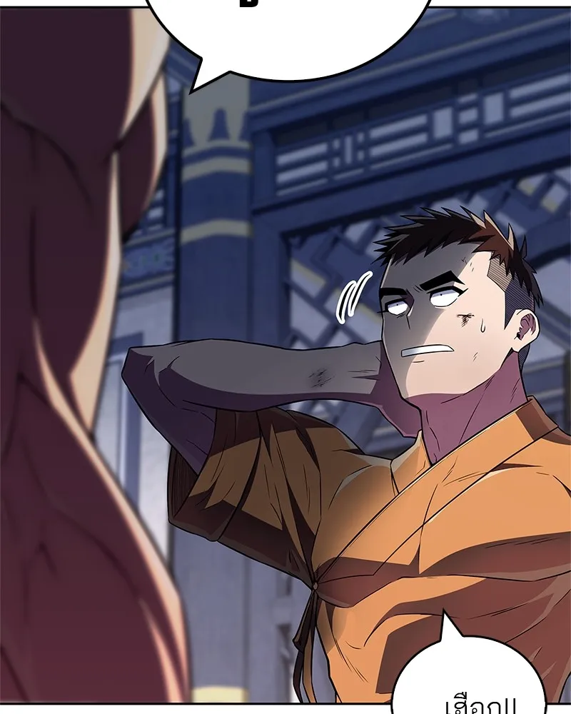 สุดยอดเทรนเนอร์แห่งยุทธภพ ตอนที่ 44 ยัยป้าสปายเอ๊ย!! รูปที่ 134