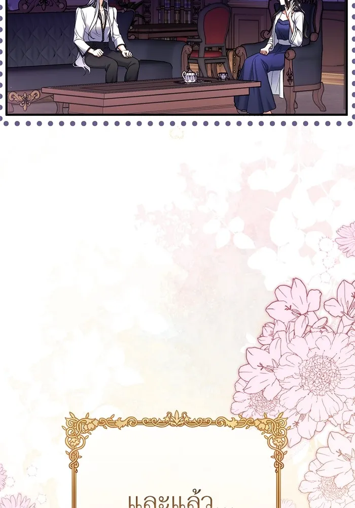 แด่ตัวละครโปรดที่ถูกทิ้ง ตอนที่ 70 รูปที่ 5