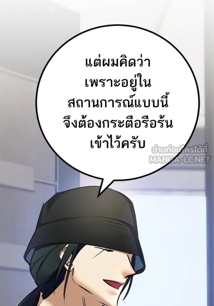 Return to Player ตอนที่ 169 รูปที่ 99